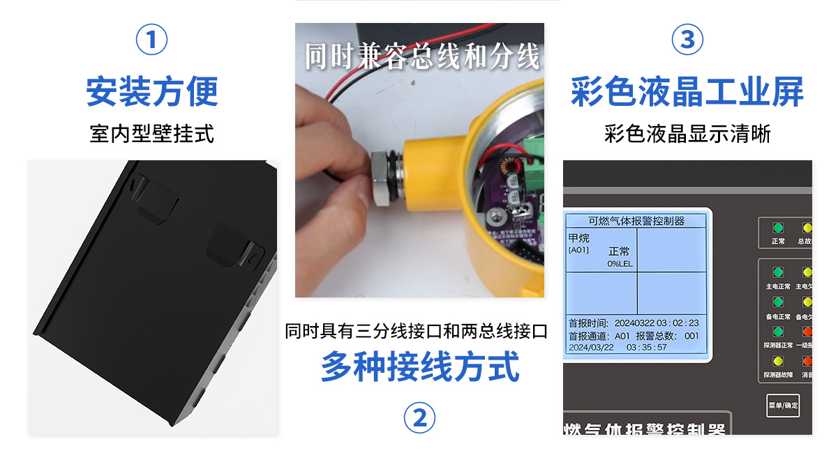 QD6000II-可燃氣體報警控制器_05